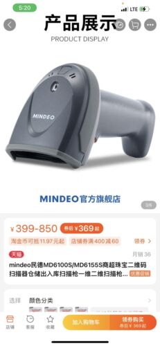 NEW MD4650_Handheld Laser Barcode Scanner Wired barcode scanner Not Wireless民德扫描